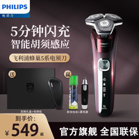 PHILIPS飞利浦电动剃须刀新款刮胡刀S5832胡须刀S5831官方旗舰店正品737