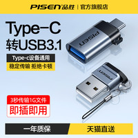 品胜usb转typec转接头OTG手机U盘转换器PD快充数据线适用iPhone14Pro苹果13手机ipad平板电脑12耳机优盘下载