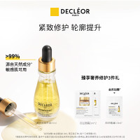 法国蒂可丽Decleor薰衣草面部紧致精华护肤精油 舒缓身心提升轮廓