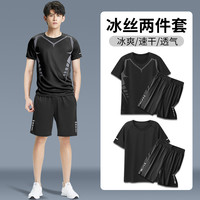 运动套装男夏天跑步健身衣服短袖冰丝t恤速干衣篮球装备背心夏季