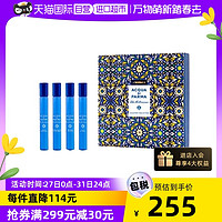 AcquaDiParma/帕尔玛之水蓝色地中海男士香水套盒10ml*4