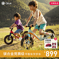 Qtus昆塔斯B1平衡车儿童滑步车无脚踏自行车3-6岁小孩两轮学步车