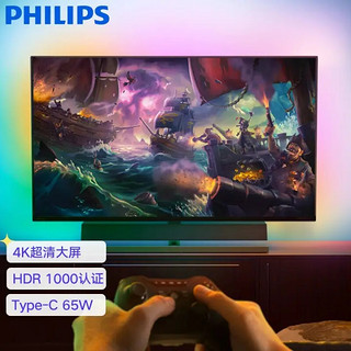 PHILIPS 飞利浦 559M1RYV 55寸 VA 超清电竞显示器(3840×2160、144Hz、125%sRGB、HDR1000、Type-C 65W)