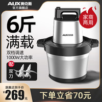 AUX奥克斯绞肉机家用电动不锈钢全自动商用大容量多功能搅肉碎菜蒜蓉