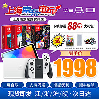 任天堂switch oled游戏机日版港版喷射3朱紫限定版 上海南东电玩