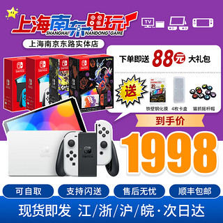 任天堂switch oled游戏机日版港版喷射3朱紫限定版 上海南东电玩