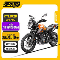 KTMR2R 摩托车390ADVENTUREMY20 橙色越野ABS前后碟刹冒险车