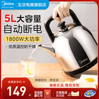 Midea 美的 电热水壶大容量热水壶家用全自动烧水壶304不锈钢电热茶水壶