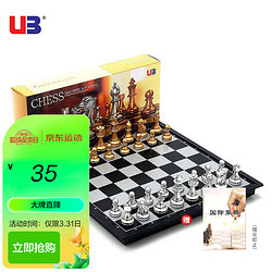 UB 友邦 国际象棋磁石象棋 磁性象棋 棋盘3810A 金银色棋子棋盘25*25cm