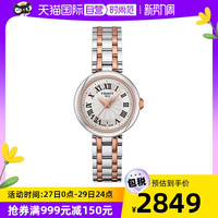 TISSOT 天梭 嘉丽系列 女士石英表