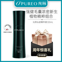 opureo纯颐沁养头皮护理精华液日本进口修护毛囊浓密营养护发精华