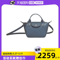 LONGCHAMP/珑骧女包梅蒂斯羊皮迷你斜挎饺子包1500757
