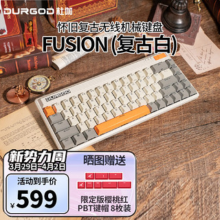 DURGOD 杜伽 FUSION 68键 多模机械键盘 复古白 Cherry青轴 无光