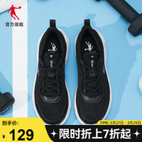 中国乔丹运动鞋男鞋2023夏季网面透气跑步鞋减震运动鞋轻便舒适鞋
