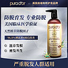 Purador 美国Purador专业防脱育发洗发水露473ml