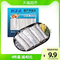 鲜美来 国产带鱼段400g东海海鲜冷冻油炸香煎预制菜肉质鲜嫩