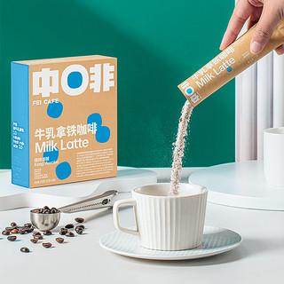 中啡牛乳生打鲜椰可可拿铁咖啡云南小粒冻干速溶咖啡粉学生30杯