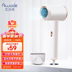 Aiwode 艾沃得 Ai wo de） 吹风机家用学生宿舍800w