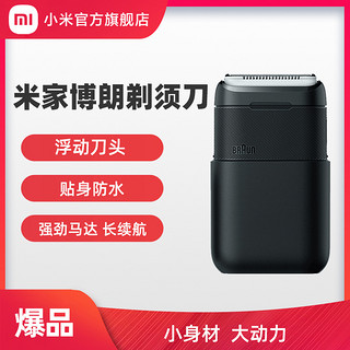 MIJIA 米家 博朗电动剃须刀