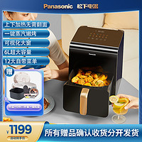 Panasonic 松下 6L家用水箱上下加热多功能可视化空气炸锅
