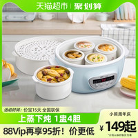 小熊隔水炖电炖盅家用全自动陶瓷多功能电炖锅煲汤锅燕窝煮粥2.5L
