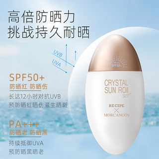 摩肯玥之秘透气防晒乳霜SPF50清爽不油腻防紫外线隔离女正品专柜