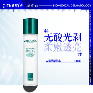 amouros 摩罗诗 山花精新肌水 120ml