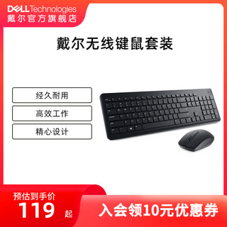 DELL 戴尔 无线键盘鼠标套装非充电无线键鼠电竞游戏男女生KM3322W