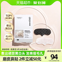 HomeFacialPro HFP鼻贴乳糖酸去黑头鼻贴10片祛粉刺深层清洁导出液收缩毛孔正品