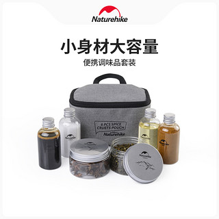 Naturehike 调料瓶套装便携烧烤野炊用品调味罐露营调料盒