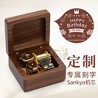 木质音乐盒定制sankyo八音盒天空之城儿童女童小女孩女生生日礼物