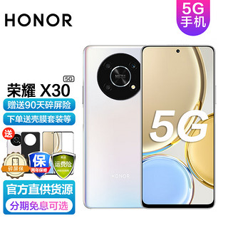 HONOR 荣耀 X30 新品5G手机全网通 12 256G 钛空银 官方标配