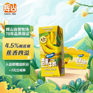 Huishan 辉山 香蕉牛奶 200ml