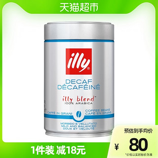 illy 意利 浓缩低因咖啡豆250g罐装意大利意式拼配