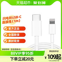 Apple 苹果 USB-C 转闪电连接线iPhone 13 12 Pro原装PD快充数据线