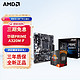 AMD 华硕PRIME A320M-F R3 4100(盒装)套装