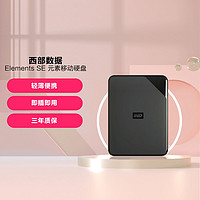 西部数据 Elements SE 新元素 移动硬盘 UBS3.0接口