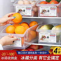 WOMI 沃米 4个装无盖冰箱收纳盒抽屉式水果蔬菜冷冻保鲜盒整理盒收纳神器
