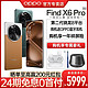 OPPO Find X6 Pro 5G旗舰影像智能拍照手机findx6pro