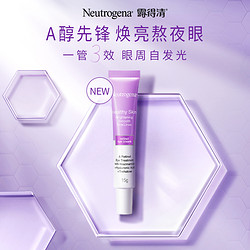 Neutrogena 露得清 A醇透亮水嫩眼霜 15g