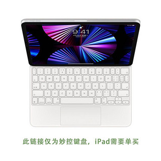 Apple 苹果 新款原装 妙控键盘 适用11英寸iPad Pro/Air5 带触控板