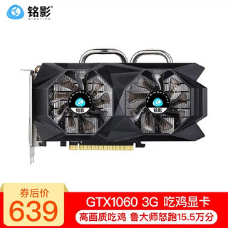 MINGYING 铭影 GTX1060 3G 战神 显卡 3GB 黑色