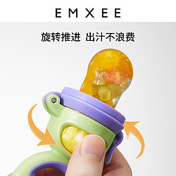 EMXEE 嫚熙 婴儿水果辅食器