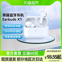 HONOR 荣耀 亲选Earbuds X1真无线蓝牙耳机运动防水通话降噪长续航