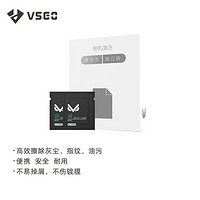 VSGO 威高 V-CL01镜头纸相机镜头布单反镜头清洁套装镜头纸机身无尘布擦镜纸20片