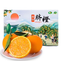 湖北秭归伦晚橙 含箱2.5kg装巨无霸大果（果径80mm以上）