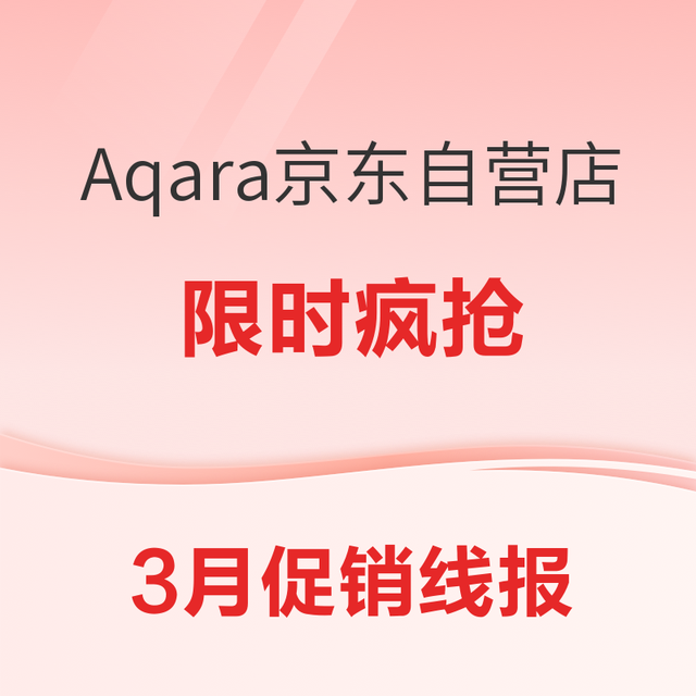 促销线报丨3月：电商主题促销全预告汇总
