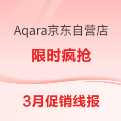 促销线报丨3月：电商主题促销全预告汇总