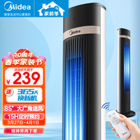 美的 MideaZAF09MR 塔扇