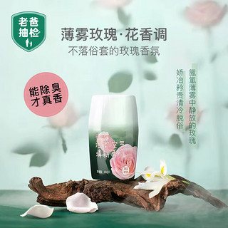 YANXUAN 网易严选 浴室香氛 雪梨苍兰400ml（任选4件）